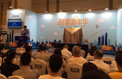 第一财经研究院战略合作伙伴签约仪式举行 第一财经研究院战略合作伙伴签约仪式举行