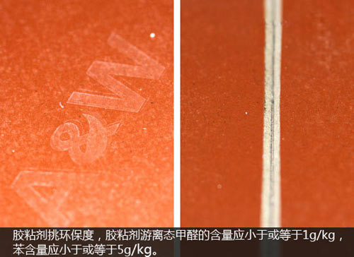 环保建材选购