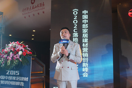 团动中国董事长阳凌致开幕词