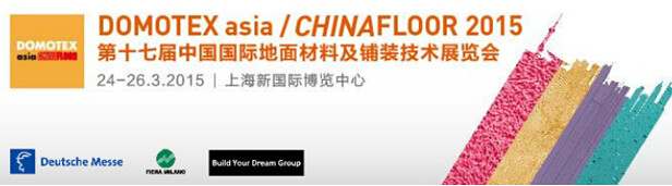 第十七届地面材料及铺装技术展览会3月24日即将开幕