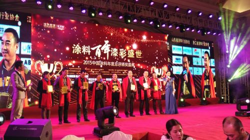 中国涂料“金销奖”颁奖典礼 中国涂料“金销奖”颁奖典礼