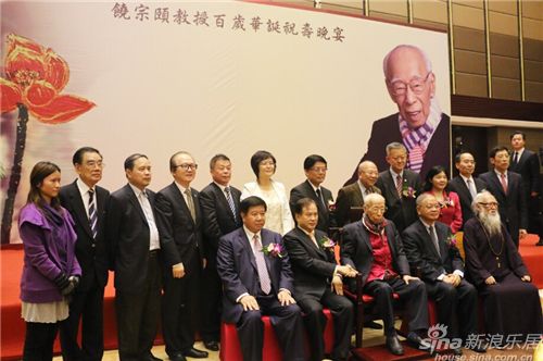 饶宗颐教授百岁华诞祝寿晚宴