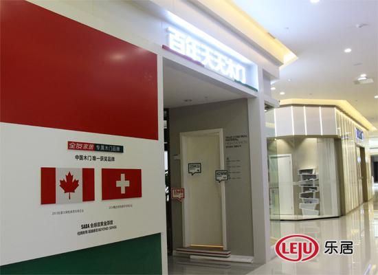 百年天天木门北富森店