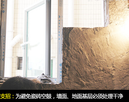 铺贴瓷砖的基层需处理好
