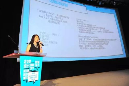 《境·Design》执行主编、中国建筑中心(CBC)学院院长、毕玺智库学术总监姚京介绍城市复兴2050论坛 《境·Design》执行主编、中国建筑中心(CBC)学院院长、毕玺智库学术总监姚京介绍城市复兴2050论坛