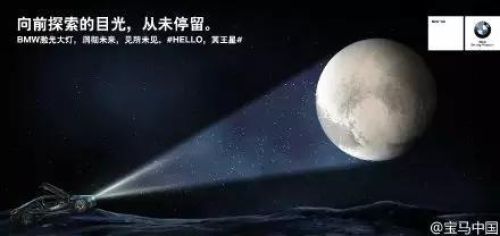 宝马:向前探索的目光,从未停留。 宝马:向前探索的目光,从未停留。