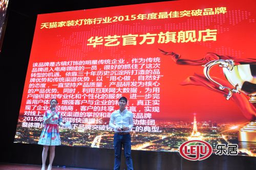 最佳突破品牌华艺电商负责人区广宏分享经验 最佳突破品牌华艺电商负责人区广宏分享经验