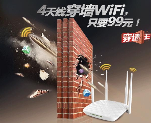 大户型首选 腾达穿墙王FH456内外兼修