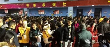 2014年成都站 2014年成都站