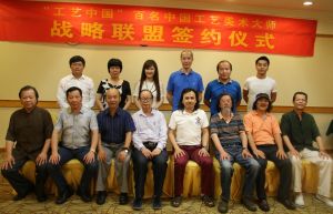 (工艺中国百名中国工艺美术大师战略联盟广州站合影) (工艺中国百名中国工艺美术大师战略联盟广州站合影)