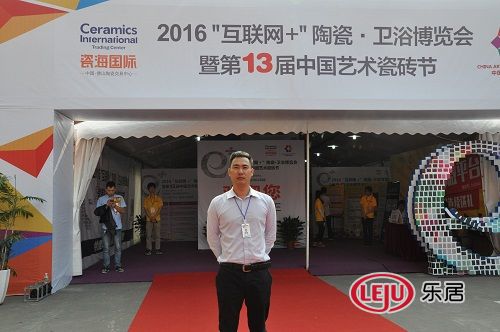 瓷海国际蔡汉柯:拥抱互联网 线上线下全渠道整合发展 瓷海国际蔡汉柯:拥抱互联网 线上线下全渠道整合发展