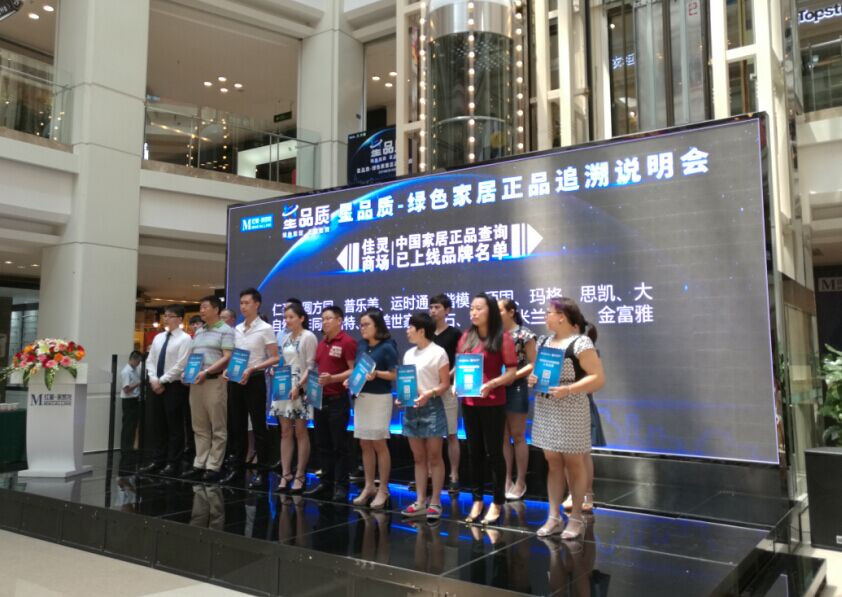 佳灵商场上线品牌代表 佳灵商场上线品牌代表