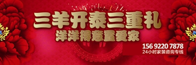 导购：315家装消费 看阳光力天装饰