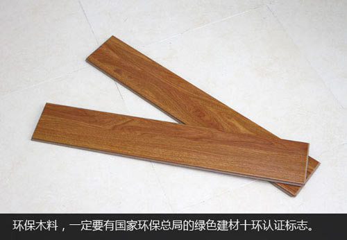 环保建材选购