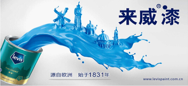 来威超细感净味墙面漆带你唤醒多彩美家