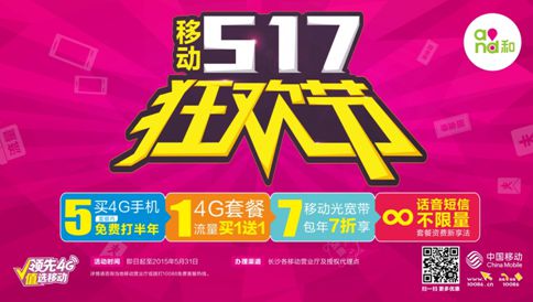 想要升级移动4G,却还没来得及换4G手机?现在可是好机会。6月30日前,去移动营业厅购买4G智能机指定机型,套餐内能免费打半年。此外,6月30日前,首次换4G卡送流量100M,升级4G套餐,流量还能买一送一。