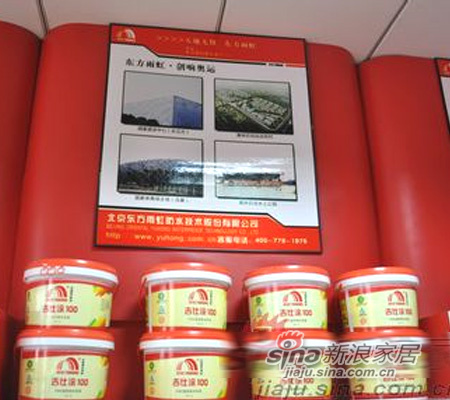 东方雨虹好仕涂100防水涂料韧性高
