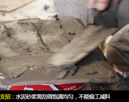 水泥砂浆需饱满均匀