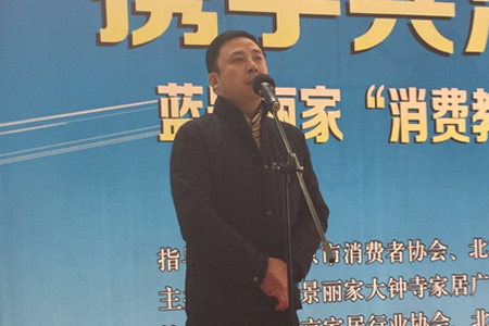 协会领导致辞