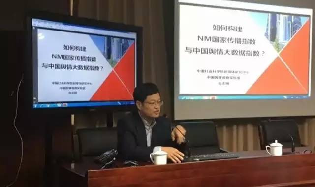 中国社会科学院新闻与传播研究所研究员、舆情实验室首席专家刘志明 中国社会科学院新闻与传播研究所研究员、舆情实验室首席专家刘志明