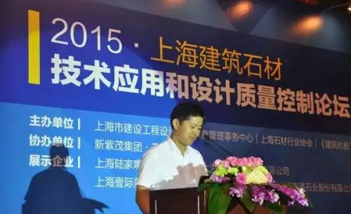 【《建筑装饰工程石材应用技术规范》解读——范林根 上海石材行业协会 秘书长】 【《建筑装饰工程石材应用技术规范》解读——范林根 上海石材行业协会 秘书长】