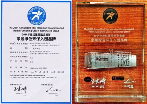 箭牌橱柜荣登2014家居绿色环保领跑品牌榜单