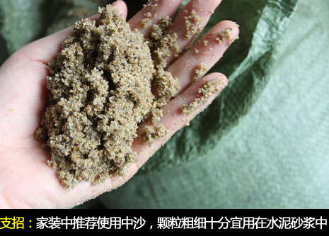 沙子最好选中沙