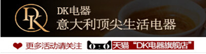DK电器天猫商城