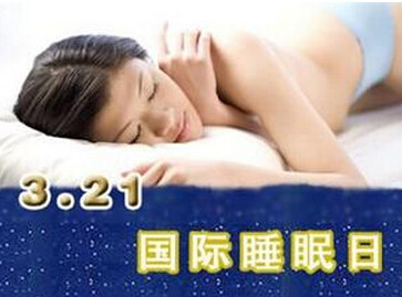 联合北京晨报:测测您的睡眠环境舒适吗?