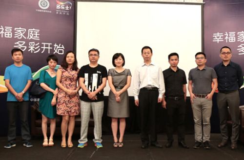 部分嘉宾合影 部分嘉宾合影