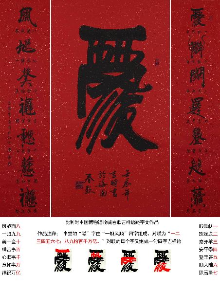 聂先春——《引领艺术发展的书画名家》 聂先春——《引领艺术发展的书画名家》