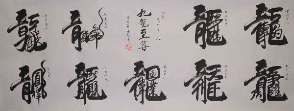 聂先春——《引领艺术发展的书画名家》 聂先春——《引领艺术发展的书画名家》