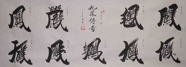 聂先春——《引领艺术发展的书画名家》 聂先春——《引领艺术发展的书画名家》