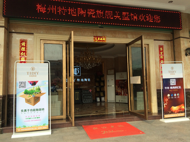 梅州特地展厅