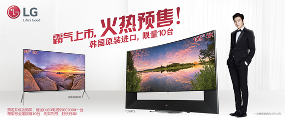 一辆进口豪车?一台电视!史无前例 LG 105吋21:9曲面超高清电视中国上市1707.png
