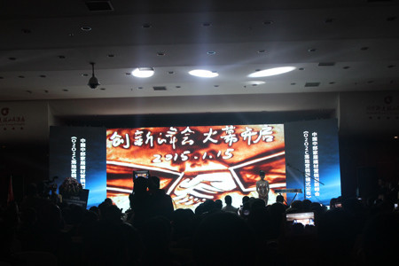 峰会开幕式沙画表演