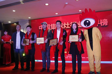 集成灶总评榜颁奖