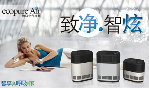 Water&Air水和空气整体解决方案