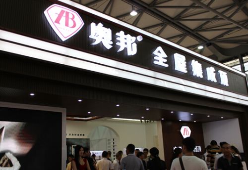 奥邦展厅门头