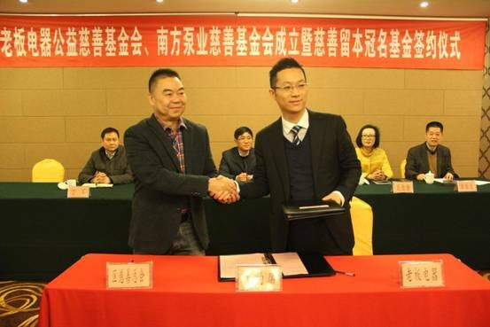 (余杭区慈善总会副会长、秘书长魏金阗与老板电器总裁任富佳签署)