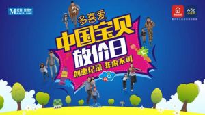《创造吉尼斯,绘画中国梦》正式启动 《创造吉尼斯,绘画中国梦》正式启动