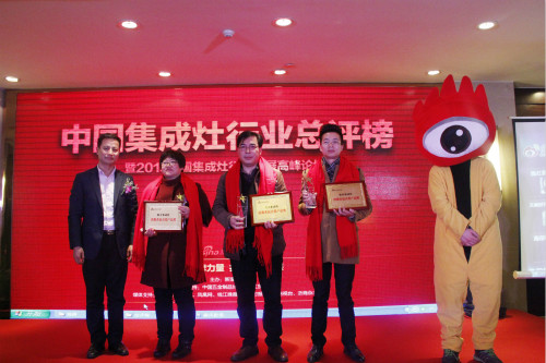 中国集成灶总评榜颁奖现场