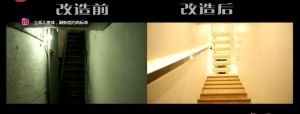 前后楼道的对比 前后楼道的对比
