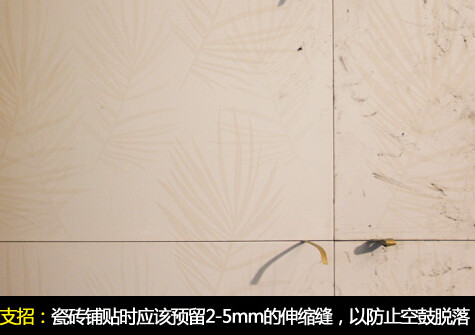 预留足够伸缩缝