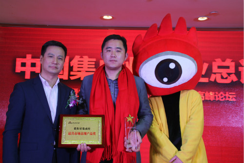 中国集成灶总评榜颁奖现场
