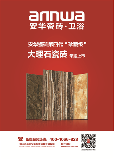 厦门国际石材展:家装市场的绿色环保发展之路