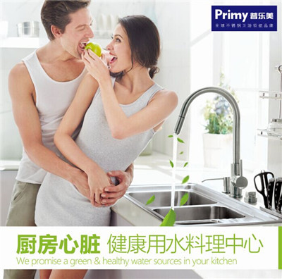 【普乐美】天猫装修节 给你绿色梦想厨房