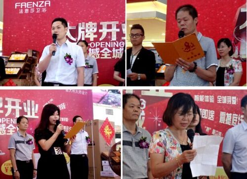 各位嘉宾领导现场致辞