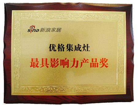 最具影响力产品奖