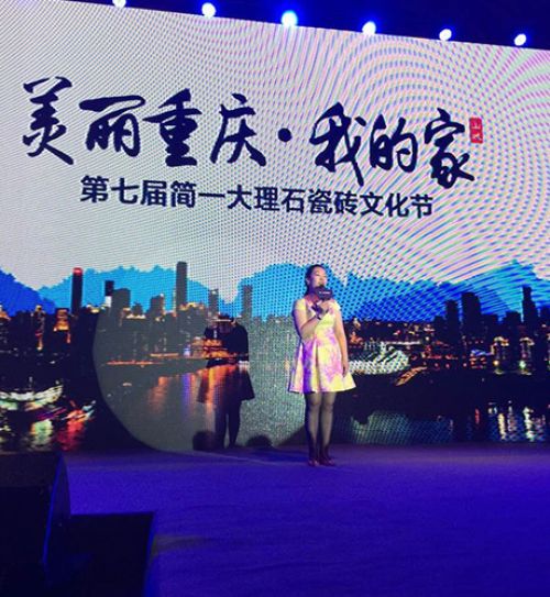 重庆简一大理石瓷砖总经理王艳女士